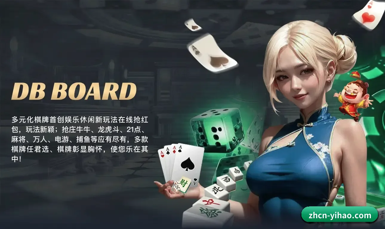 壹号娱乐 APP(YiHao)