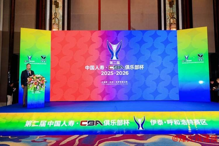 CBA俱乐部杯赛首度亮相呼和浩特 文旅结合助推北疆体育腾飞 CBA俱乐部杯赛首度亮相呼和浩特 文旅结合助推北疆体育腾飞