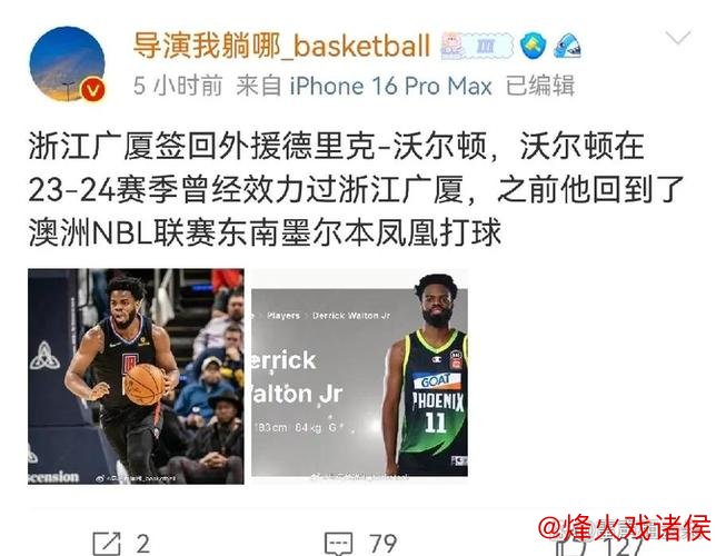 广厦正式宣布签约巴里-布朗 上季季后赛场均贡献27分 广厦正式宣布签约巴里-布朗 上季季后赛场均贡献27分