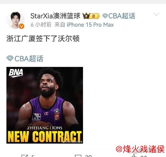 广厦正式宣布签约巴里-布朗 上季季后赛场均贡献27分 广厦正式宣布签约巴里-布朗 上季季后赛场均贡献27分