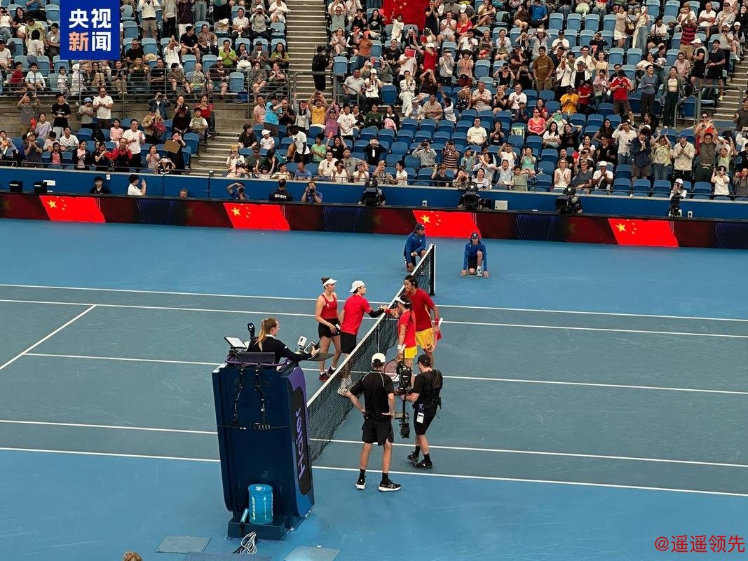 开门红！网球联合杯中国队逆转战胜比利时队