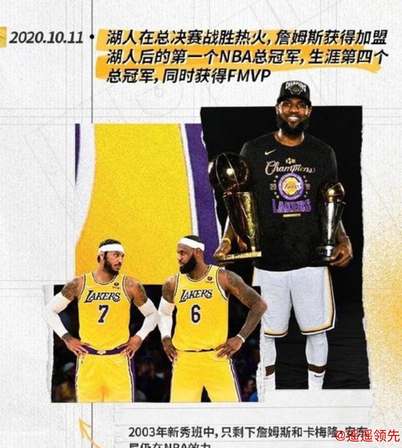 詹姆斯缺阵对阵马刺 再缺席一场将无缘奖项评选