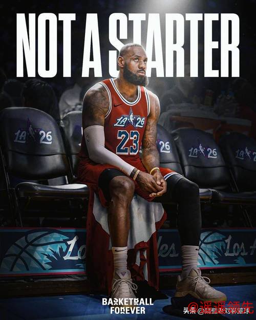 詹姆斯连续入围全明星首发纪录遭终结