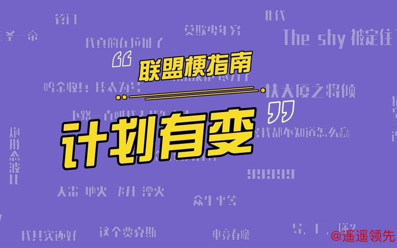 计划有变，准备夺冠？