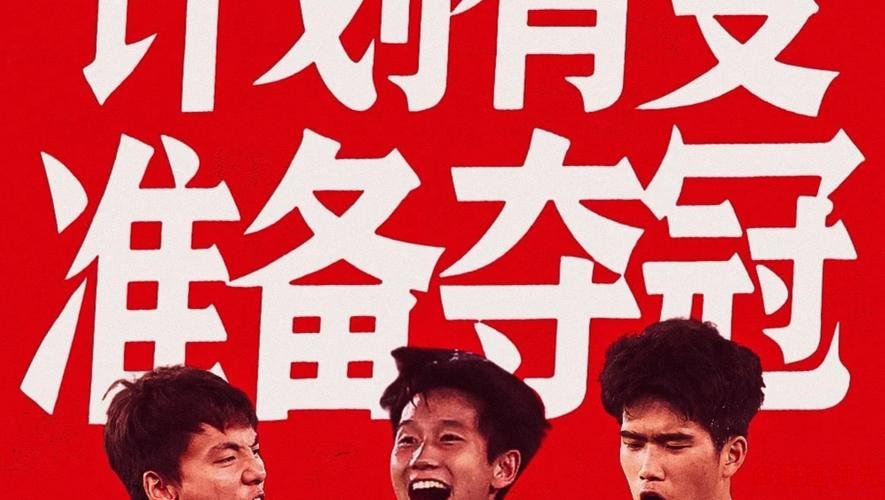 计划有变，准备夺冠？