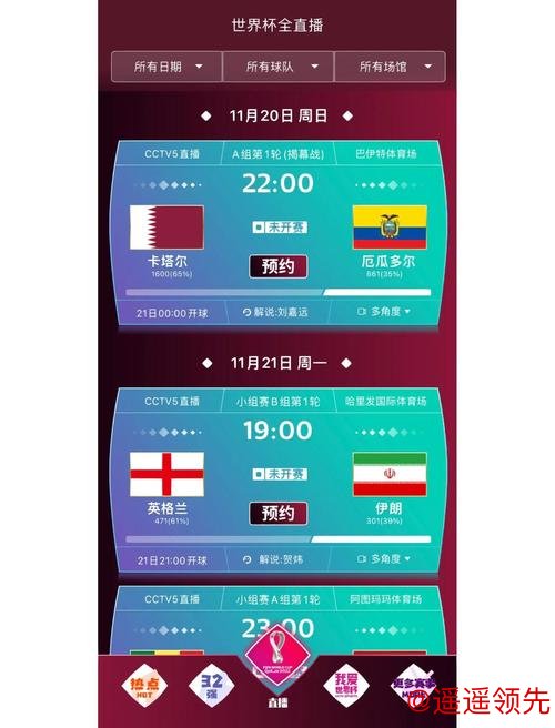 下载世界杯买球应用的最佳选择 下载世界杯买球应用的最佳选择